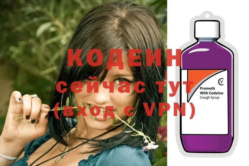 kraken зеркало  Куйбышев  Кодеин Purple Drank 