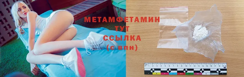 МЕТАМФЕТАМИН Methamphetamine Куйбышев